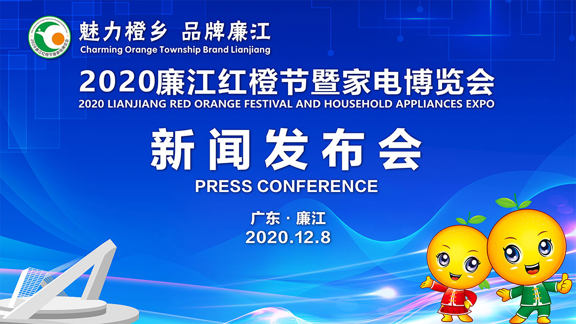 新聞發(fā)布會(huì)背景.jpg